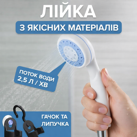 Портативна акумуляторна душова система Aqua Freedom™