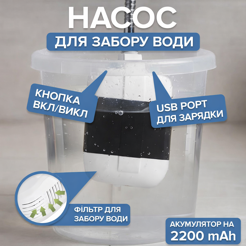 Портативна акумуляторна душова система Aqua Freedom™