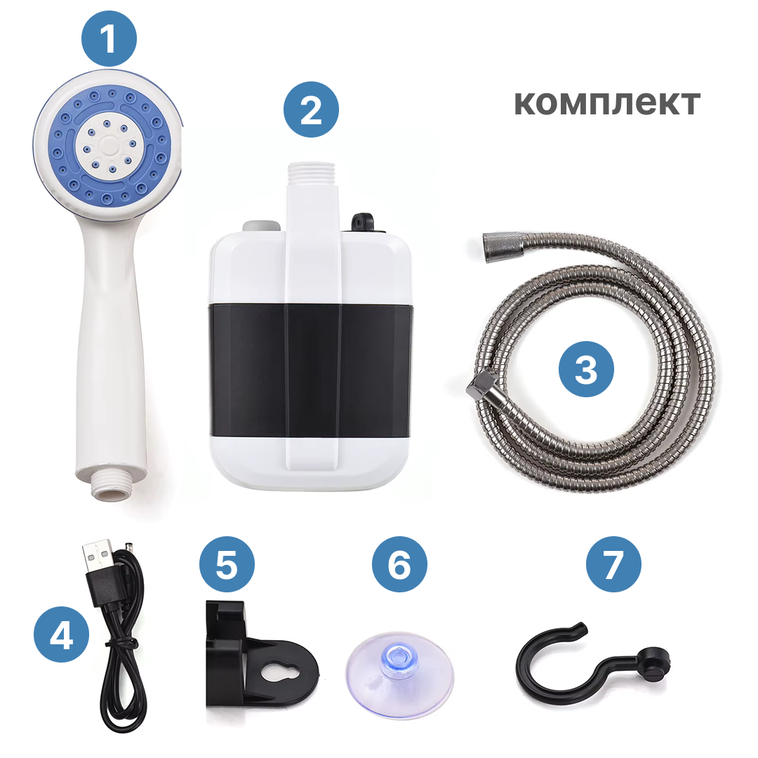 Портативна акумуляторна душова система Aqua Freedom™