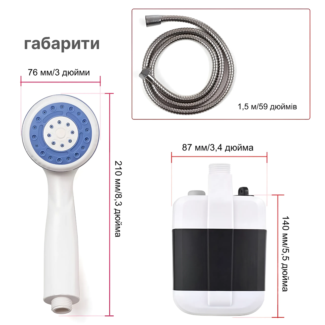 Портативна акумуляторна душова система Aqua Freedom™